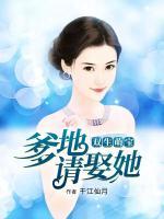 雙生萌寶：爹地請娶她！