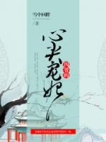 四爺，妾身有禮了