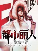 都市麗人
