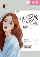 愛你情深似海