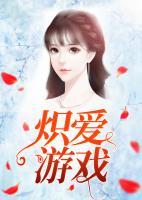 替嫁冷妻：霸道總裁寵上天