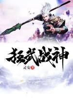 狂武戰(zhàn)神