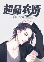 超品農(nóng)婿