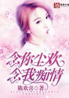 念你塵歡，念我癡情