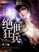 絕世狂龍