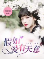 假如愛有天意