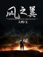 風(fēng)之翼