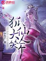 三生三世：狐仙大人笑一個(gè)