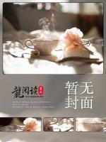 被總裁追債的日子