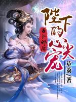 占卜邪后：陛下的心尖寵