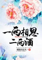 一兩相思二兩酒