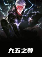 至尊戰(zhàn)神