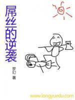屌絲的逆襲