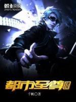 都市至尊神醫(yī)