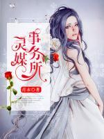 靈媒事務(wù)所
