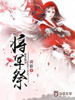 將軍祭