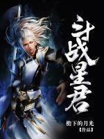 斗戰(zhàn)星君