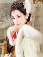 醫(yī)神嫡女：盛世寵妃傾天下