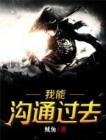 我能溝通過(guò)去