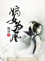 嫡女為凰