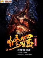 修羅狂戰(zhàn)