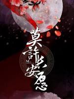 莫許長安愿