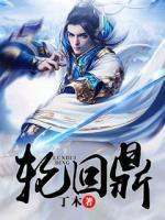 輪回鼎