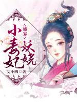 盛寵妖嬈小毒妃