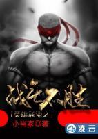 英雄聯(lián)盟之戰(zhàn)無不勝