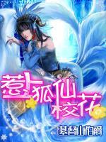 惹上狐仙?；?>
                    <a href=