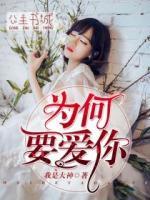 為何要愛你