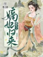 重生之嫡妃歸來