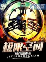 極限空間