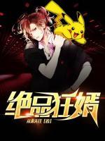 絕品狂婿