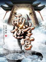 兩極學(xué)宮