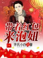 帶著紅包來泡妞
