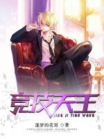 競(jìng)技天王