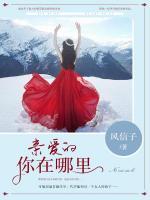 親愛的，你在哪里