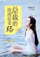 情深不悔：總裁的漫漫追妻路