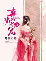 棄妃當(dāng)寵