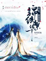 錦繡繁華：悍妃，很囂張