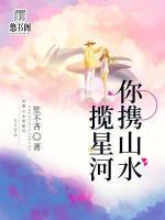 你攜山水?dāng)埿呛?>
                    <a href=