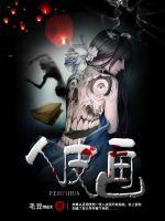 人皮畫
