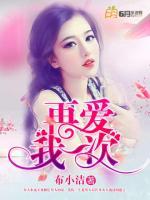 再愛(ài)我一次