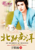 北躍南洋
