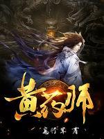 黃藥師
