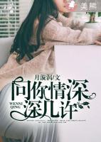問你情深幾許