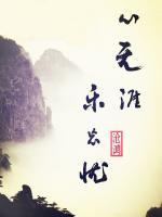 心無涯樂忘憂