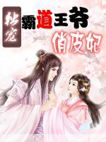 獨(dú)寵：霸道王爺俏皮妃