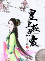 皇上輕點愛